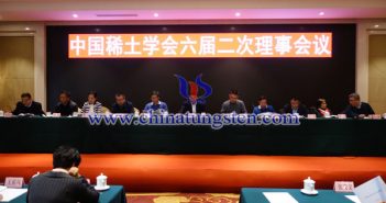 中國稀土學會六屆二次理事會議圖片