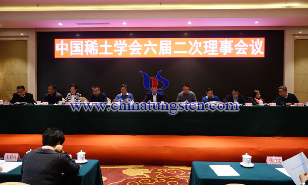 中國稀土學會六屆二次理事會議圖片