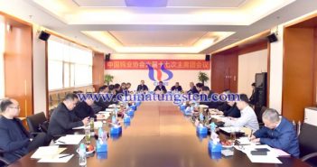 中國鎢業協會六屆十七次主席團會議在贛州召開
