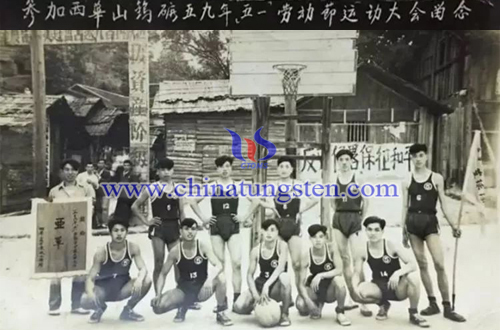 1959年西華山鎢礦五一勞動大會圖片
