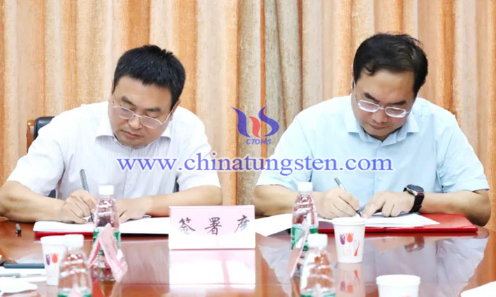 中國鎢業協會與中國安全生産協會簽訂戰略合作協議圖片