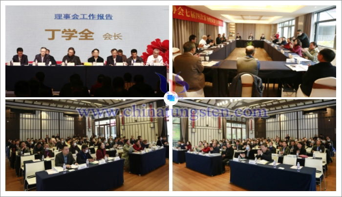 中國鎢業協會七屆二次理事會在江西大餘召開