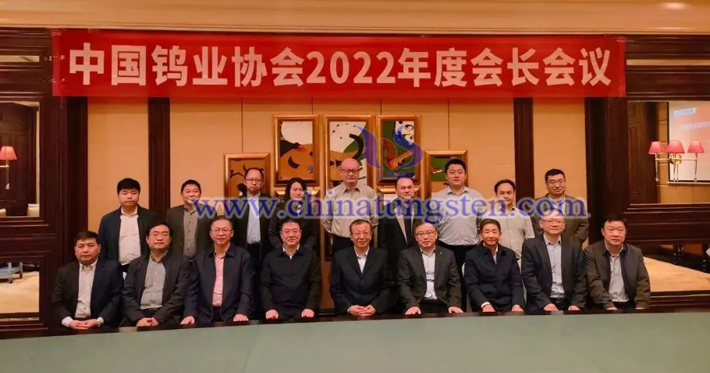 鎢協2022年度會長會議在贛州召開圖片