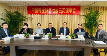 2022年4月28日，中國鎢業協會七屆三次理事會以視頻會方式召開。圖為北京主會場