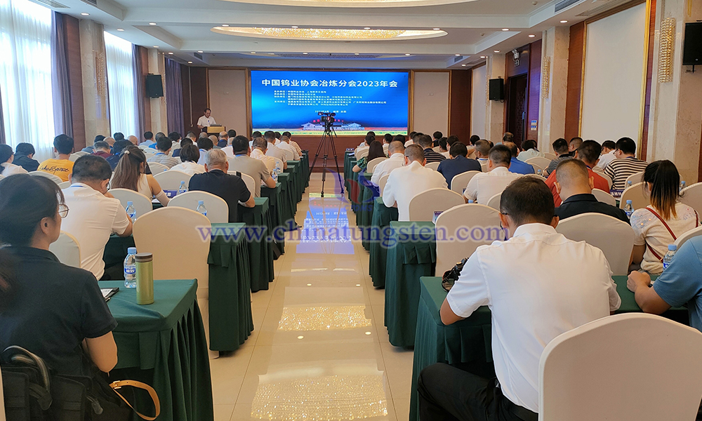 中國鎢業協會冶煉分會2023年會會議會場