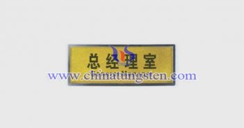 gold plated tungsten alloy nameplate picture