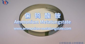 ammonium metatungstate