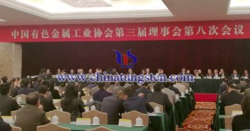 中国有色金属工业协会三届理事会八次会议图片