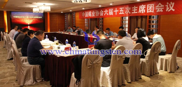 中国钨业协会召开六届十五次主席团会议