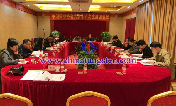中国钨业协会召开六届十六次主席团会议