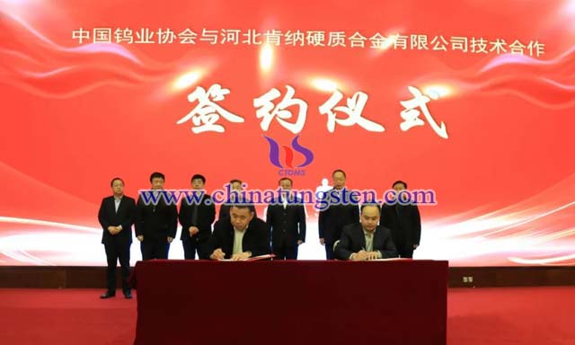 河北肯纳硬质合金有限公司总经理王同广（左）与中国钨业协会副秘书长余泽全（右）签约