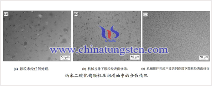 二硫化钨分散稳定性提高方法图片