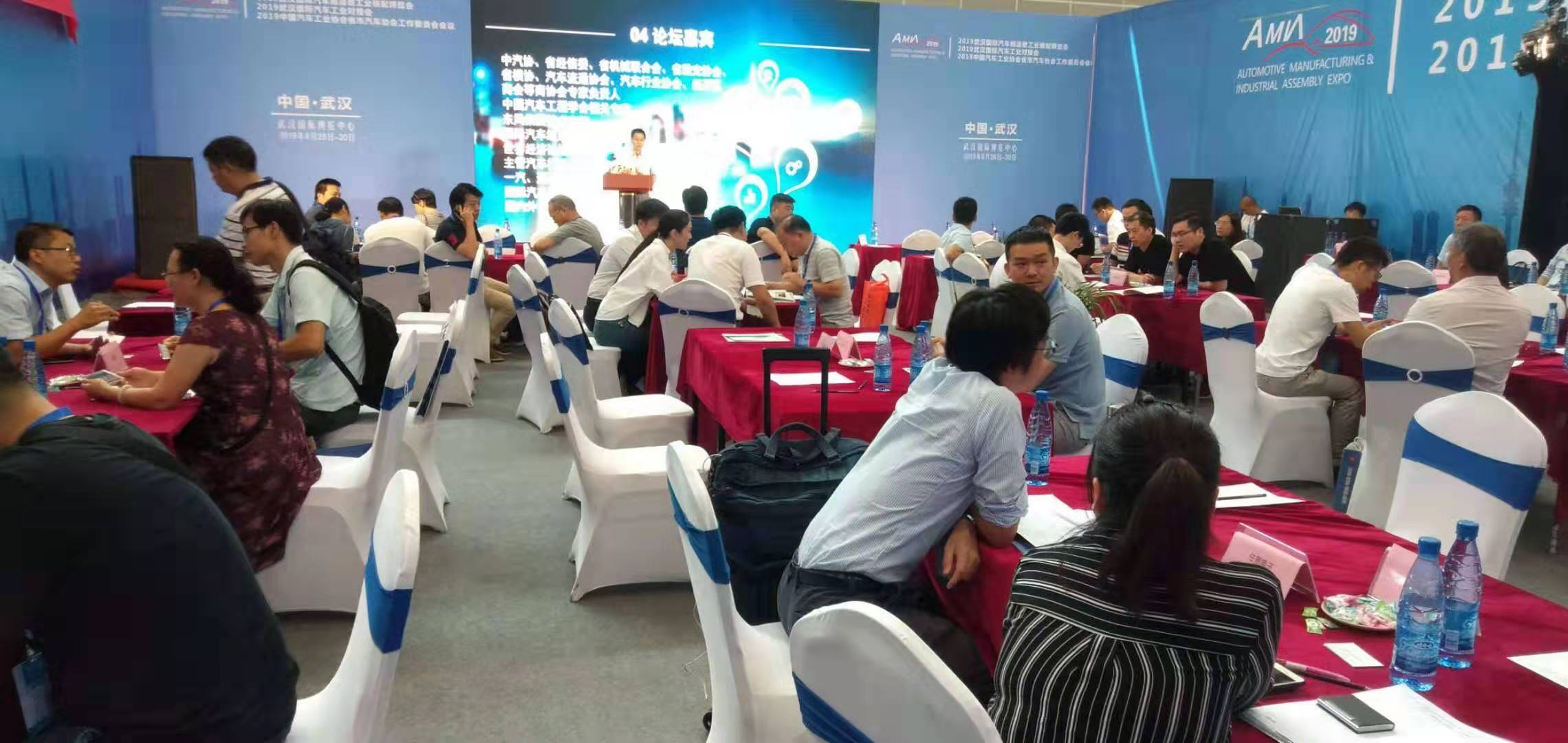 2021第四届武汉国际汽车制造技术暨智能装备博览会