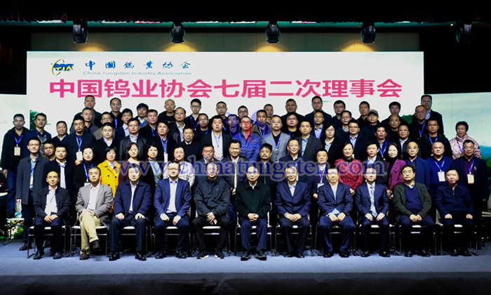 中国钨业协会七届二次理事会在江西大余召开