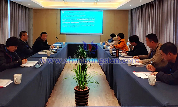 中国钨业协会2021年第三次秘书长会议
