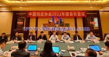 钨协2022年度会长会议在赣州召开图片