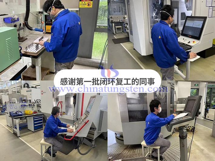山高刀具制造上海公司获批复工，发文感谢第一批闭环复工职工