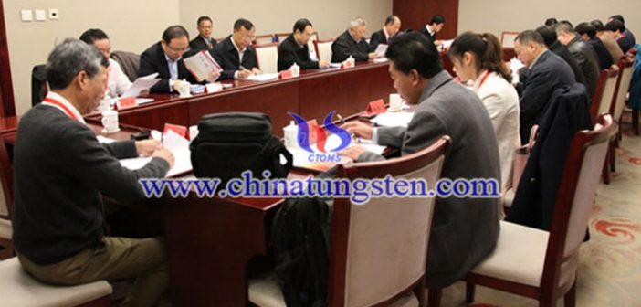 中国钨业协会六届十次主席团会议图片