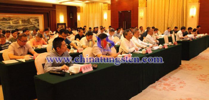 中國鎢業協會硬質合金分會三屆四次理事會