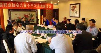 中国钨业协会六届十三次主席团会议图片